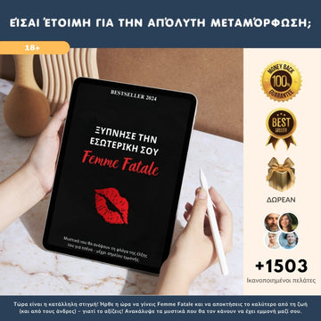 Επαναστατικό βιβλίο – Ξύπνησε τη Femme Fatale μέσα σου 2.0