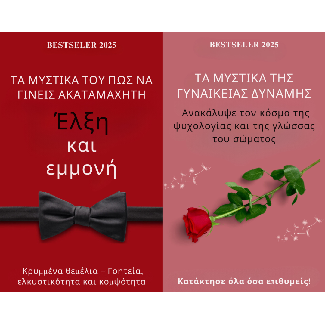 Femme Fatale e-PREMIUM Πακέτο (Αποτελέσματα 3 φορές πιο γρήγορα)